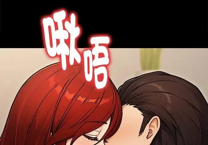 只有我一个男玩家 - 第2话 - page 149