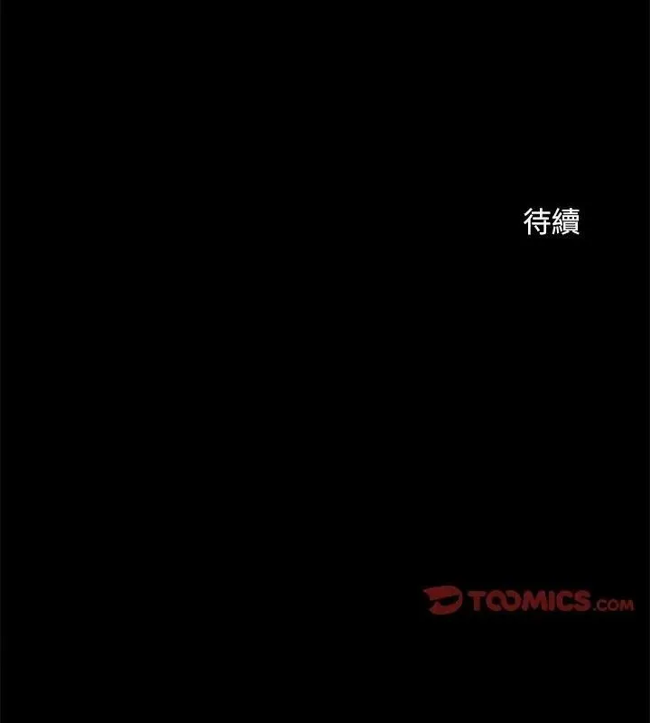 只有我一个男玩家 - 第2话 - page 183