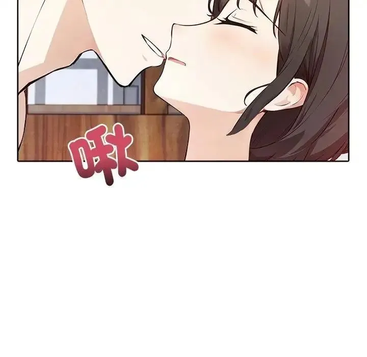 爱情实验 - 第4話 - page 5