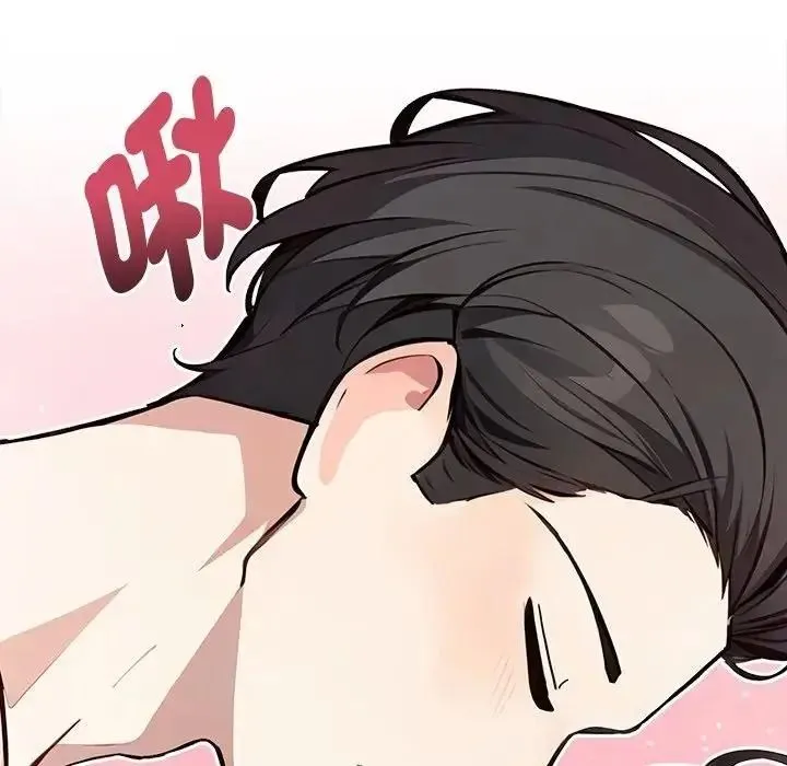 爱情实验 - 第4話 - page 6
