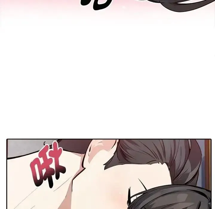 爱情实验 - 第4話 - page 8