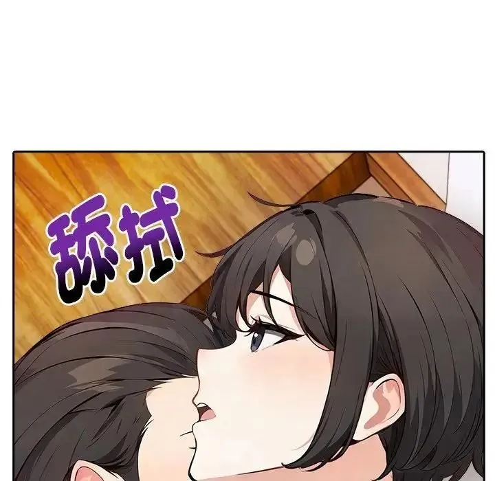 爱情实验 - 第4話 - page 10