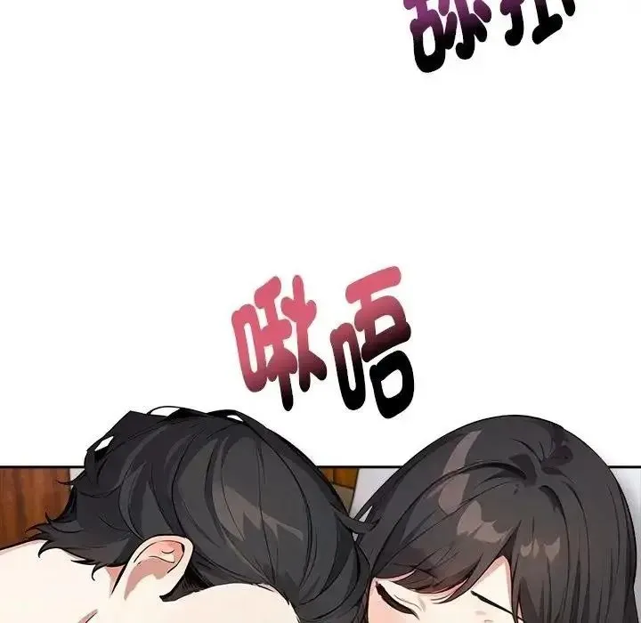 爱情实验 - 第4話 - page 19