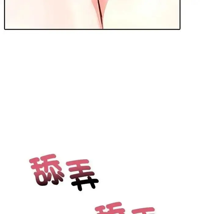 爱情实验 - 第4話 - page 33