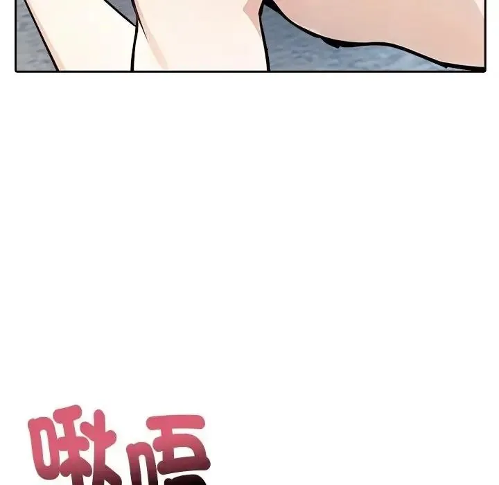 爱情实验 - 第4話 - page 35