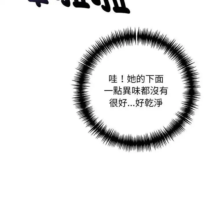 爱情实验 - 第4話 - page 39