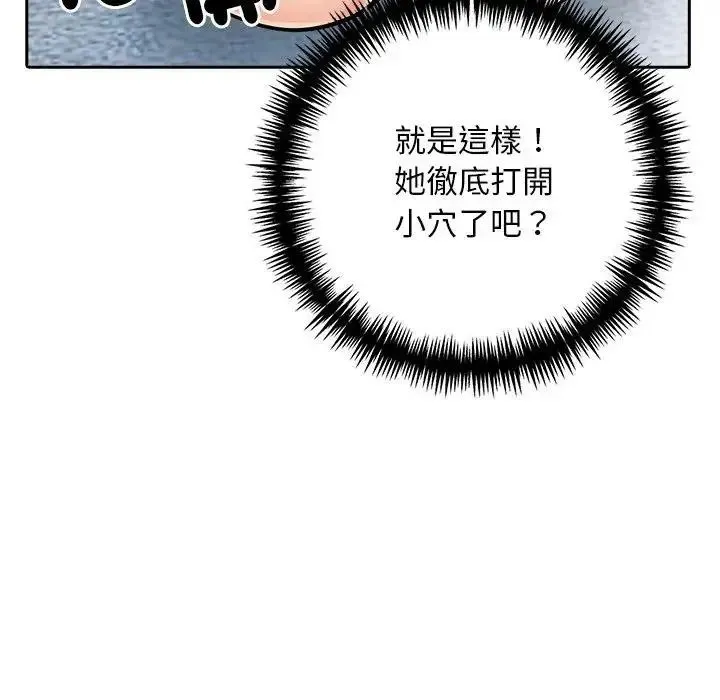 爱情实验 - 第4話 - page 41
