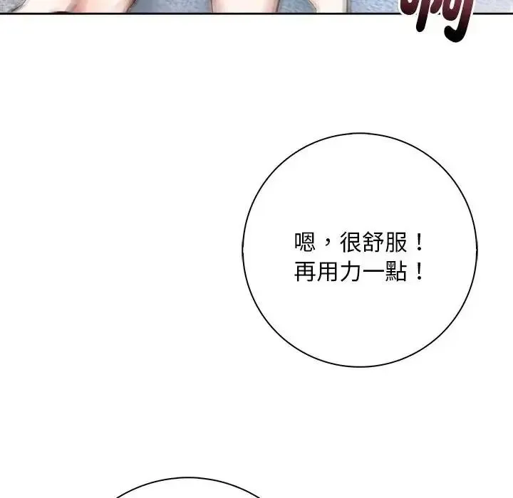 爱情实验 - 第4話 - page 58