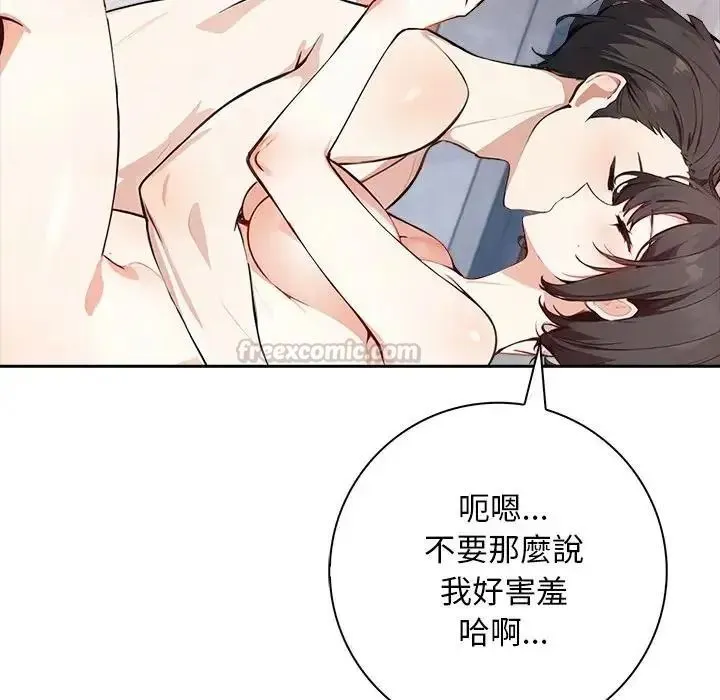 爱情实验 - 第4話 - page 60