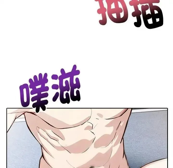 爱情实验 - 第4話 - page 68