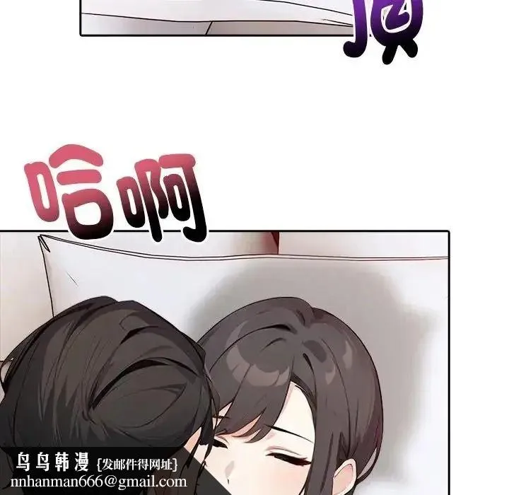 爱情实验 - 第4話 - page 72