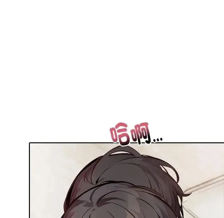 爱情实验 - 第4話 - page 74
