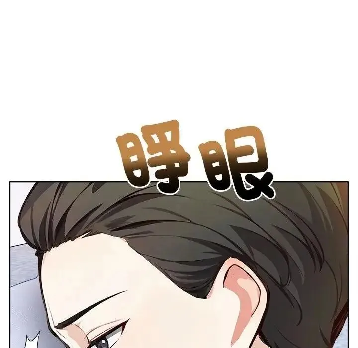 爱情实验 - 第4話 - page 89