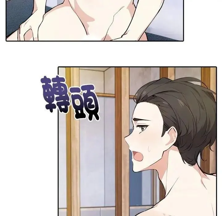 爱情实验 - 第4話 - page 92