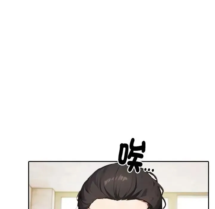 爱情实验 - 第4話 - page 106