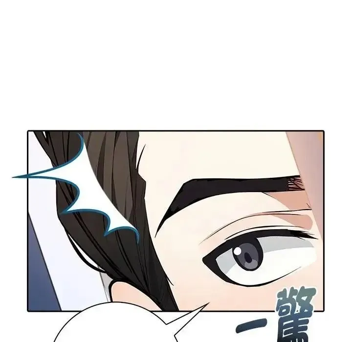 爱情实验 - 第4話 - page 119
