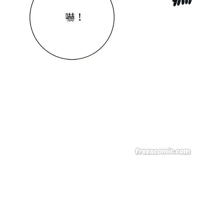 爱情实验 - 第4話 - page 120