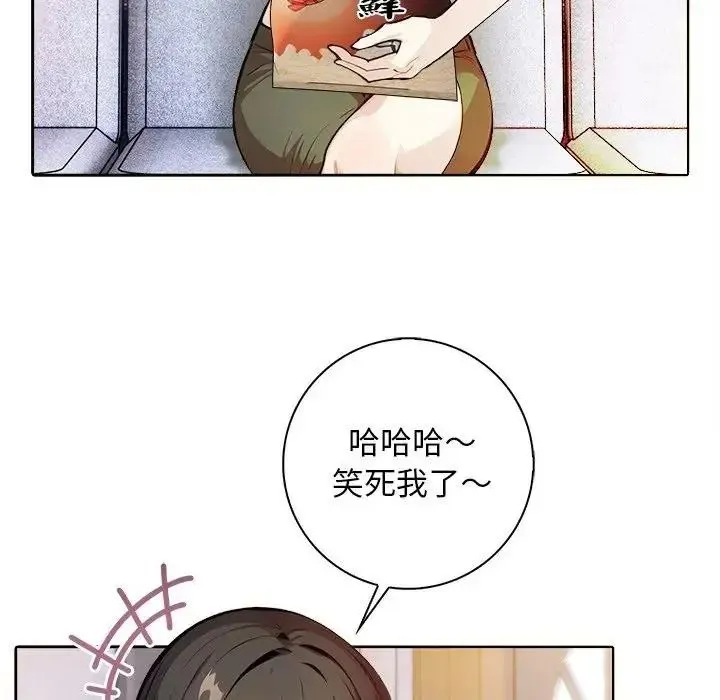 爱情实验 - 第4話 - page 127