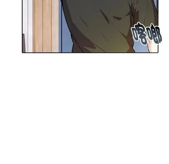 爱情实验 - 第4話 - page 134