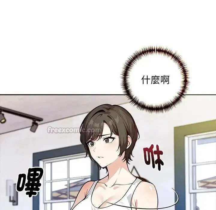 爱情实验 - 第4話 - page 135