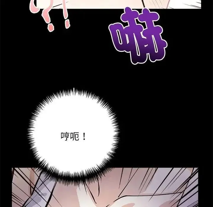 爱情实验 - 第3話 - page 12