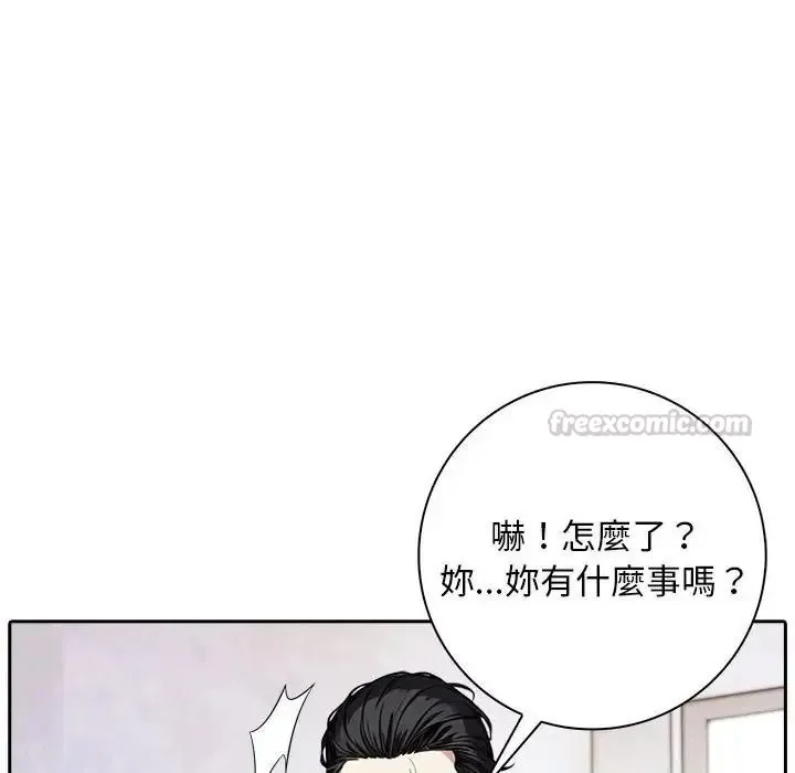 爱情实验 - 第3話 - page 30