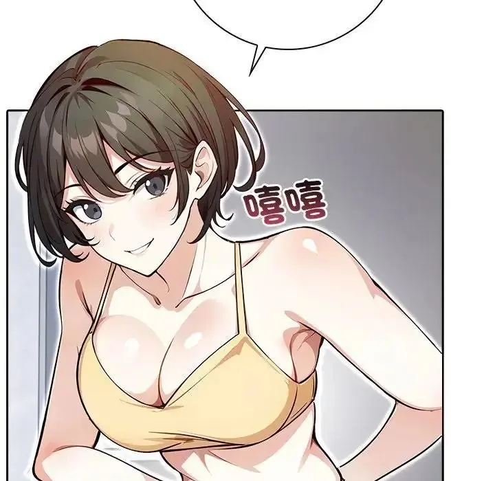 爱情实验 - 第3話 - page 33