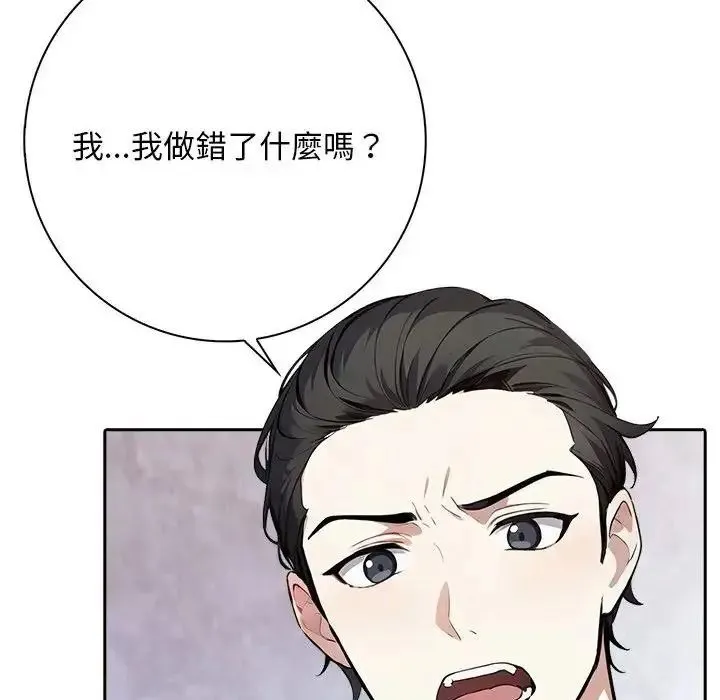 爱情实验 - 第3話 - page 35
