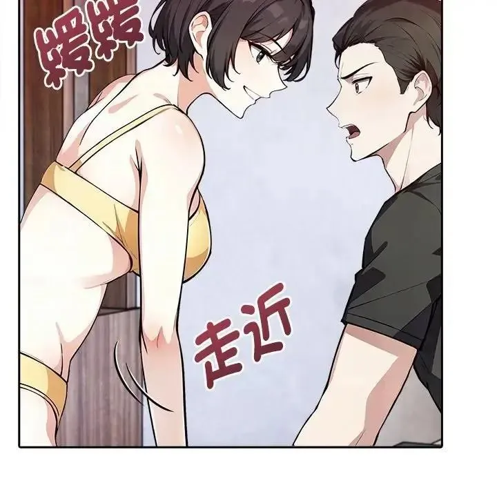 爱情实验 - 第3話 - page 41