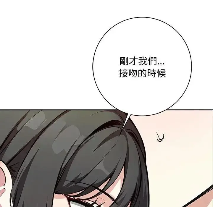 爱情实验 - 第3話 - page 44