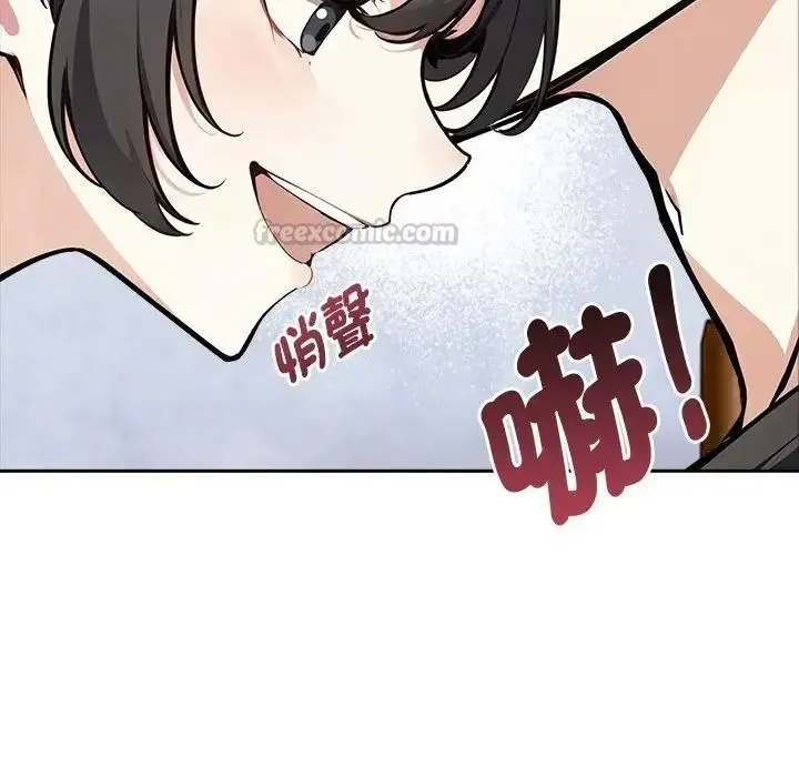 爱情实验 - 第3話 - page 45