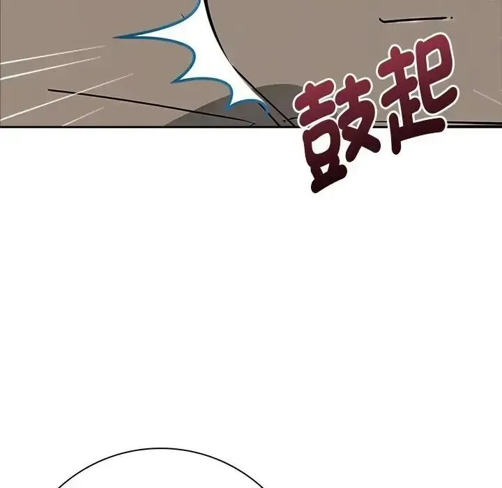 爱情实验 - 第3話 - page 54