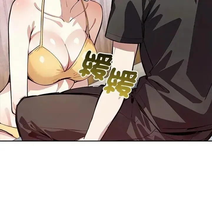 爱情实验 - 第3話 - page 56