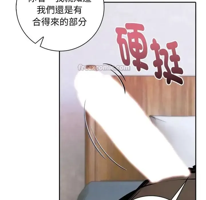 爱情实验 - 第3話 - page 60