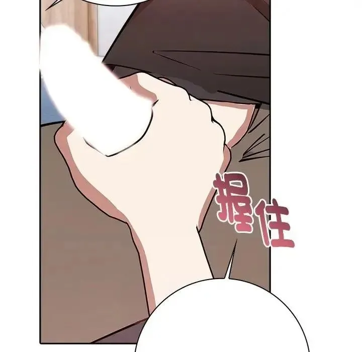 爱情实验 - 第3話 - page 63