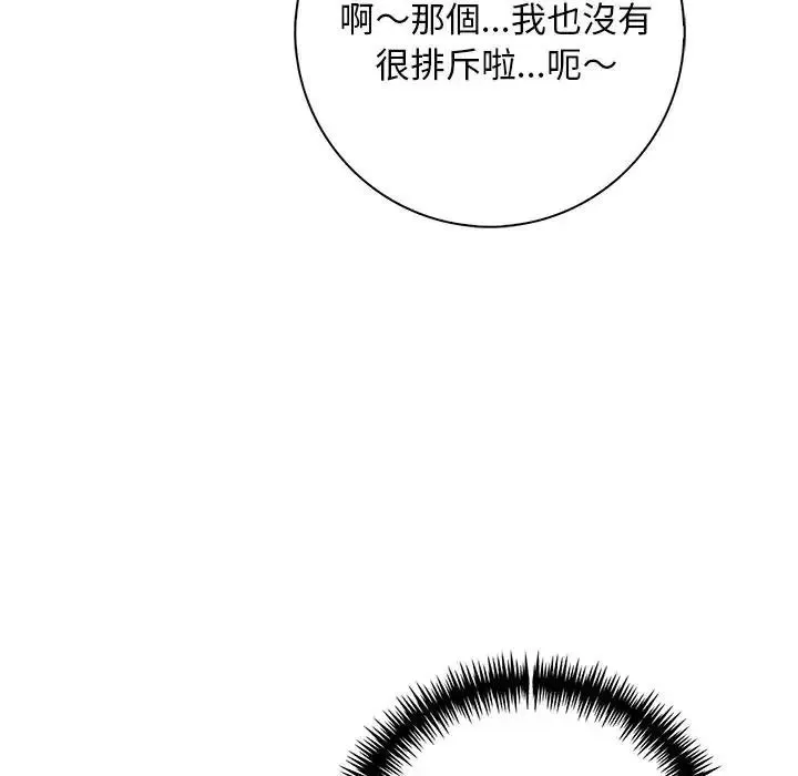 爱情实验 - 第3話 - page 64