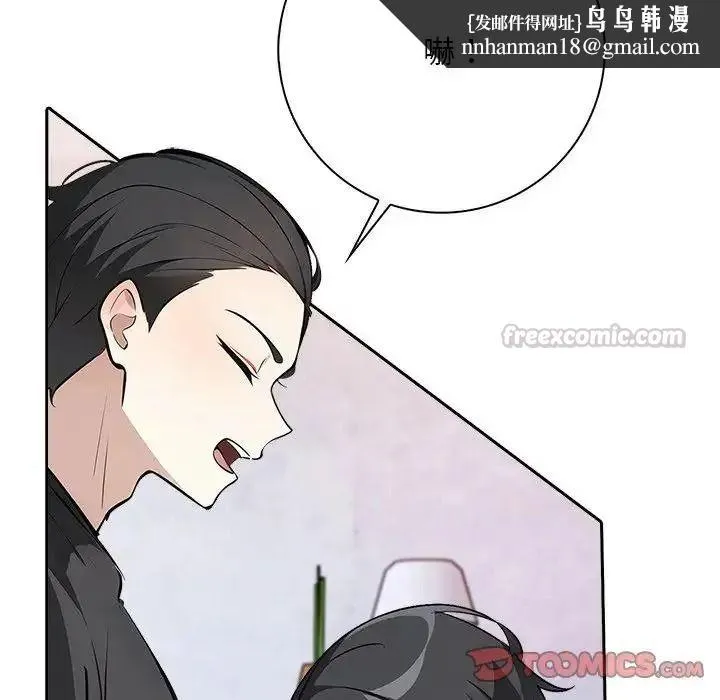 爱情实验 - 第3話 - page 75