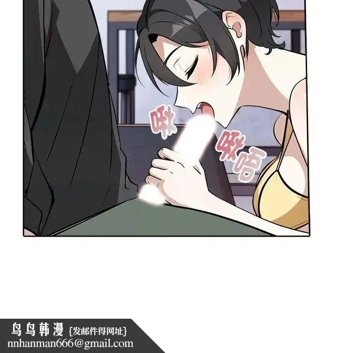 爱情实验 - 第3話 - page 76