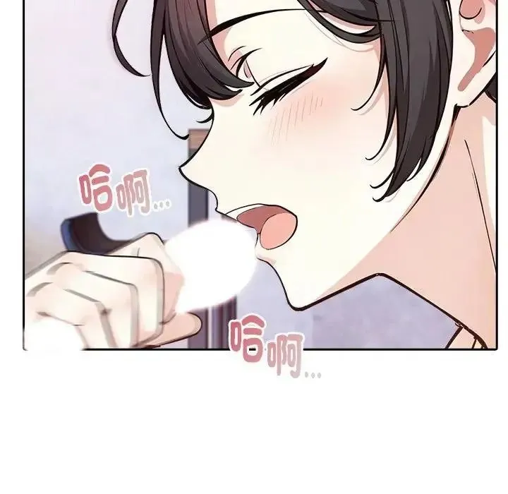 爱情实验 - 第3話 - page 78