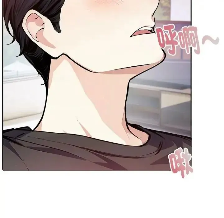 爱情实验 - 第3話 - page 83