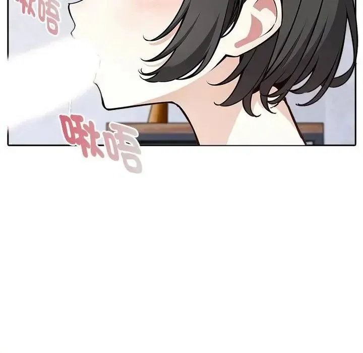 爱情实验 - 第3話 - page 85