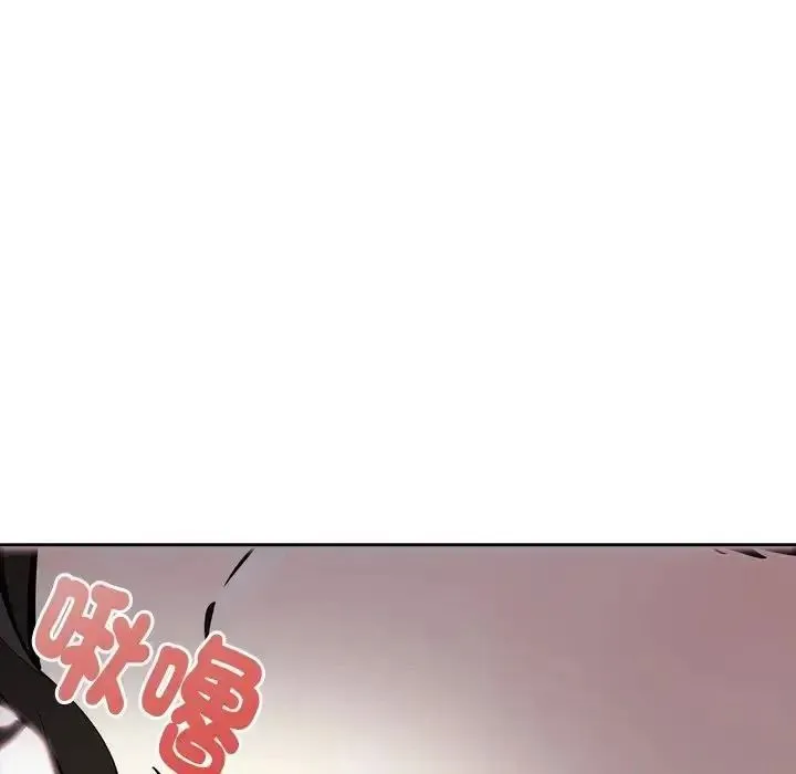 爱情实验 - 第3話 - page 86