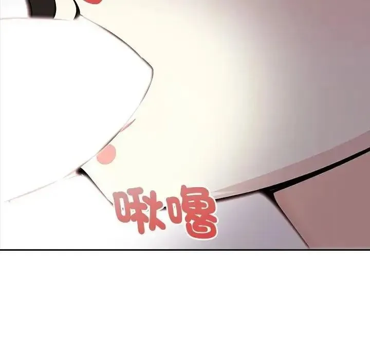 爱情实验 - 第3話 - page 87