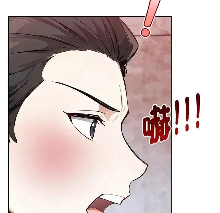 爱情实验 - 第3話 - page 95