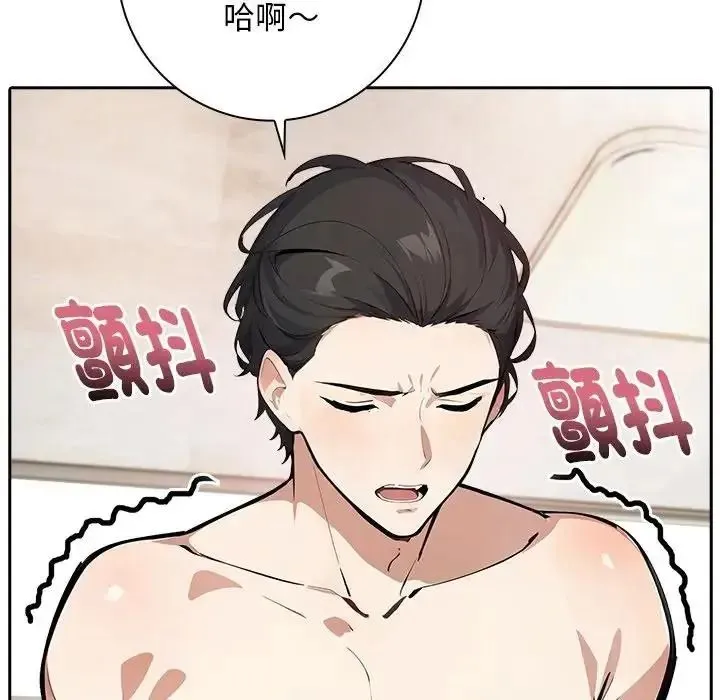 爱情实验 - 第3話 - page 114