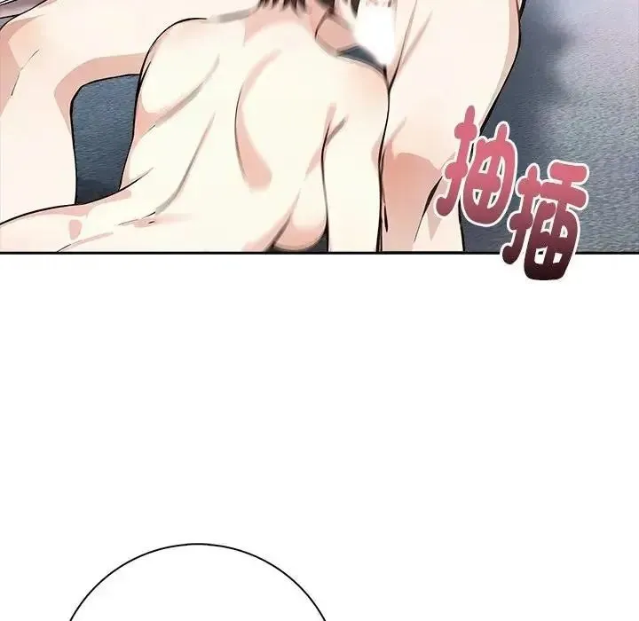 爱情实验 - 第3話 - page 124