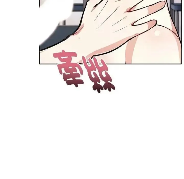 爱情实验 - 第3話 - page 126