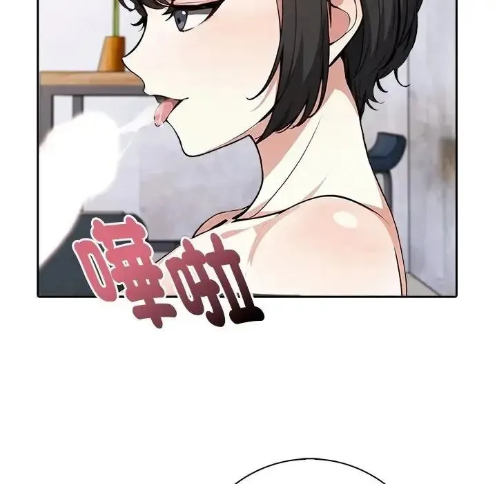 爱情实验 - 第3話 - page 128