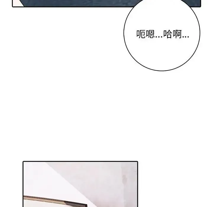 爱情实验 - 第3話 - page 144