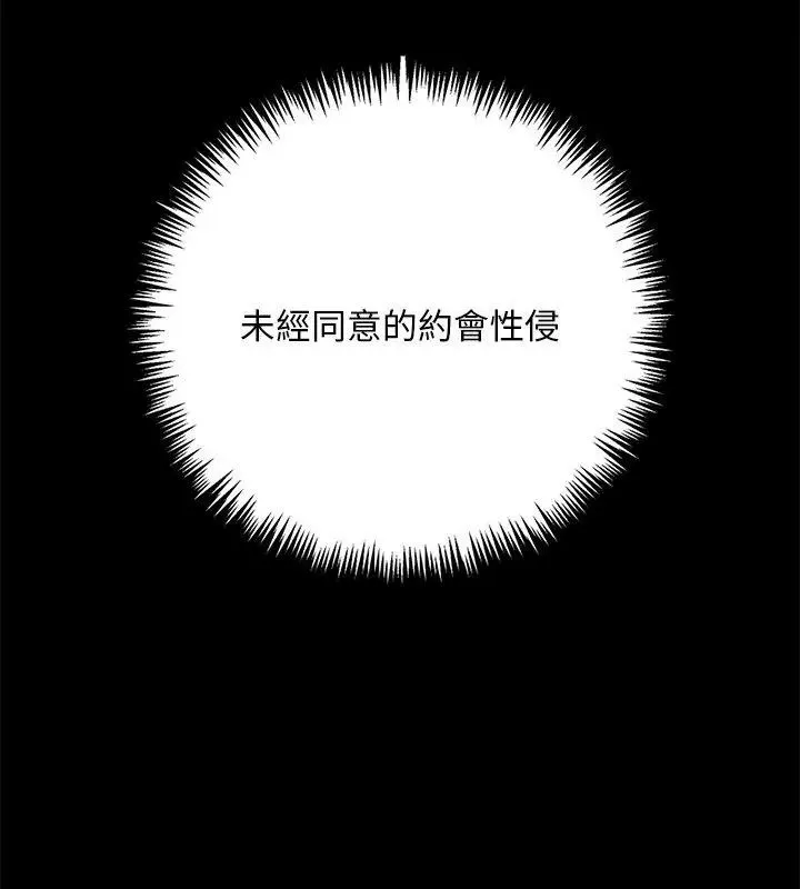 爱情实验 - 第1话 - page 3